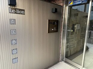 両国駅 徒歩6分 9階の物件外観写真